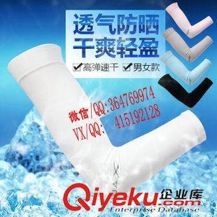 未分類 冰袖 防曬冰袖 冰絲防曬冰袖 冰涼冰絲冰袖