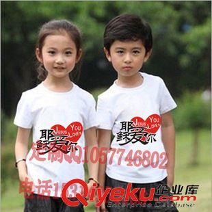 未分類 純棉兒童短袖T恤  6.1兒童節印字表演服 幼兒園班服DIY來圖定制原始圖片3