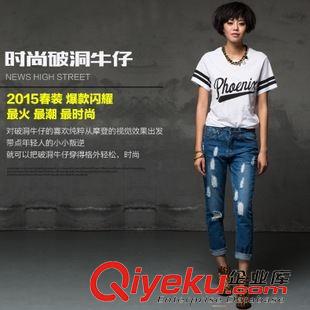 牛仔长裤 破洞牛仔裤女夏季2015新款宽松时尚牛仔九分裤女装小脚裤子 1819