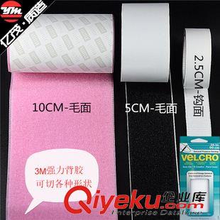 3M膠魔術貼 魔術貼廠家 背膠魔術貼 強力背膠魔術貼 紗窗專用背膠沖型魔術貼原始圖片3