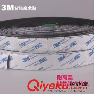 強力膠魔術貼 供應強力3M背膠魔術貼 自粘子母扣帶 紗窗汽車工業(yè)背膠魔術貼原始圖片3