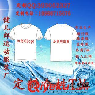 新上市產(chǎn)品 工廠批發(fā)廣告衫定制短袖工作服T恤定做圓領(lǐng)夏季文化衫青年學(xué)生