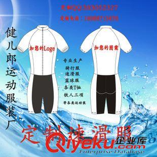 新上市產(chǎn)品 短袖連體速滑服短袖分體 長(zhǎng)袖 定做 加工 輪滑服熱身褲