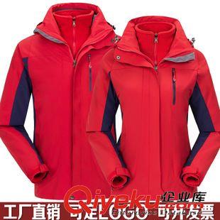 所有產(chǎn)品 批發(fā)定做戶外服裝男女款沖鋒衣 防水保暖兩件套登山服工作服無標(biāo)