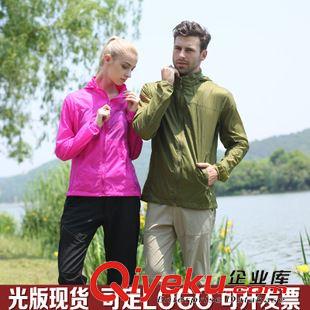 皮膚風衣 批發(fā)定做LOGO戶外新款男女皮膚風衣情侶款超薄透氣防曬衣運動風衣