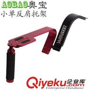 單反套件 專業(yè)相機(jī)連接支架 相機(jī)手柄 連接支架 閃光燈連接支架