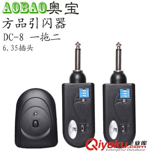 觸發(fā)器系列 攝影燈具攝影器材方品DC-8一拖二無線引閃器觸發(fā)器閃光燈廠家直銷原始圖片3