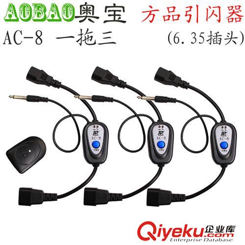 觸發(fā)器系列 方品引閃器 AC-8室內(nèi)燈無線觸發(fā)器 攝影 燈 一拖三6.35插頭廠家直原始圖片3