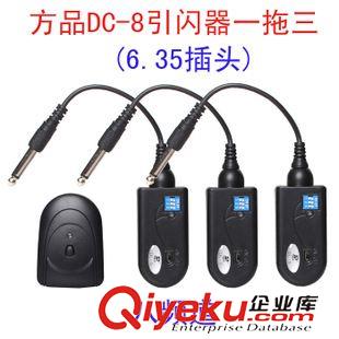 觸發(fā)器系列 閃光燈方品DC-8一拖三外拍燈無(wú)線觸發(fā)器引閃器一拖三 6.35插頭原始圖片2