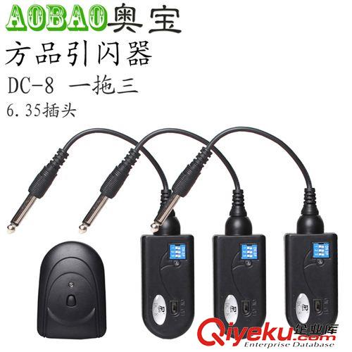 觸發(fā)器系列 閃光燈方品DC-8一拖三外拍燈無(wú)線觸發(fā)器引閃器一拖三 6.35插頭原始圖片3