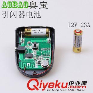 觸發(fā)器系列 引閃器發(fā)射頭電池12V 23A 遙控 電池影室閃光燈引閃器原始圖片2