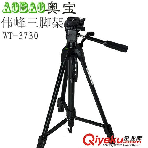 三腳架 偉峰三腳架WT-3730單反三角架WT3730單反數碼相機三腳 三角支架原始圖片2