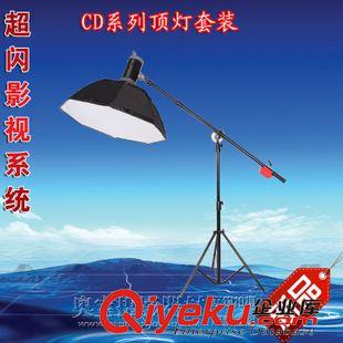 超閃影室燈 超閃CD300閃光燈頂燈套裝300W補光燈套攝影棚攝影燈套裝原始圖片2