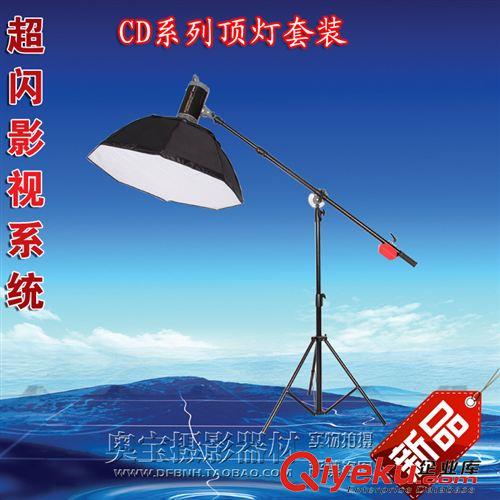 超閃影室燈 超閃CD300閃光燈頂燈套裝300W補光燈套攝影棚攝影燈套裝原始圖片3