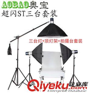 超閃影室燈 超閃CD300攝影棚攝影燈具三燈地燈套裝柔光箱加套裝箱
