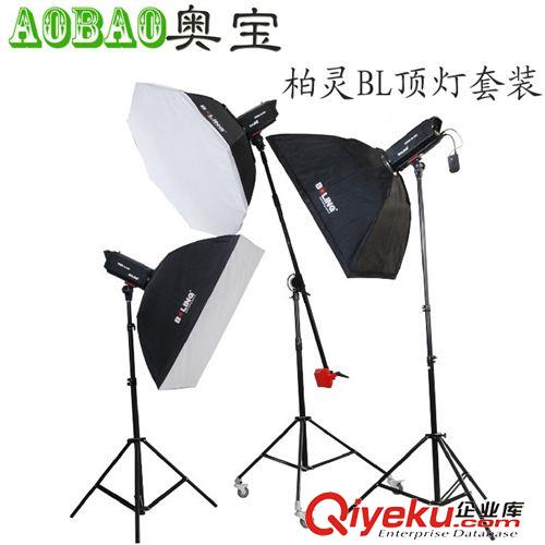 柏靈影室燈 柏靈BL-300閃光燈300W3燈懸臂套裝人像寫真服裝攝影閃光燈套裝原始圖片2