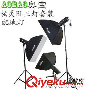 柏靈影室燈 柏靈BL-300閃光燈300W3燈懸臂套裝人像寫真服裝攝影閃光燈套裝