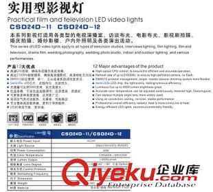 凱土攝像燈 凱士CSD24D-12LED微電影燈影視燈攝影燈雙色溫調光攝影燈