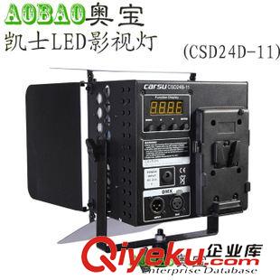 凱土攝像燈 攝像燈套裝凱士CSD24D-12LED3臺(tái)套裝加氣壓燈架