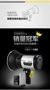 外拍燈系列 耐思經(jīng)典300 外拍燈 套裝白光造型燈 內(nèi)置無線 高速攝影燈閃光燈原始圖片2