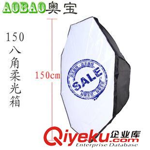 柔光箱系列 神牛 八角柔光箱 保榮卡口柔光箱 金貝柔光箱 攝影棚柔光 150cm原始圖片2