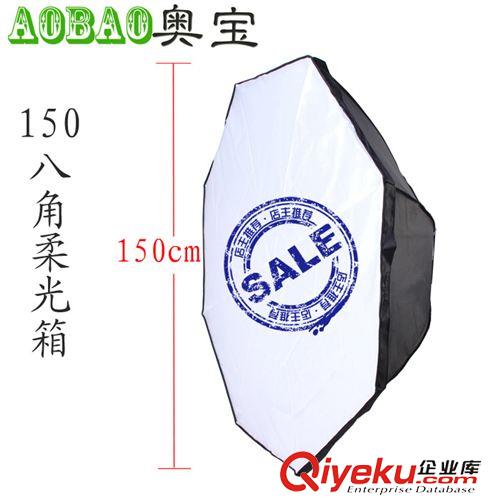 柔光箱系列 神牛 八角柔光箱 保榮卡口柔光箱 金貝柔光箱 攝影棚柔光 150cm原始圖片3