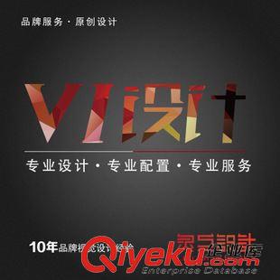 VI設計 展覽設計制作 展臺設計制作 VI設計 品牌設計