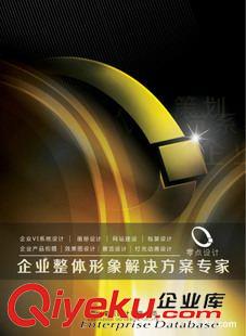 VI設計 廣州廣告制作 廣告策劃 VI設計 LOGO設計原始圖片2