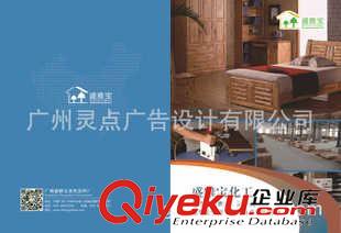 電子電器畫冊(cè)設(shè)計(jì) 精美畫冊(cè)設(shè)計(jì) 化工行業(yè)畫冊(cè)設(shè)計(jì)  化工涂料畫冊(cè)設(shè)計(jì)原始圖片2