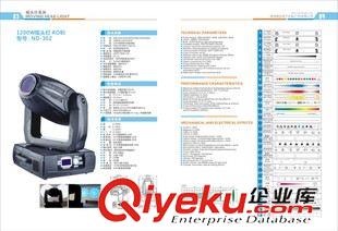 專業(yè)音響畫冊設(shè)計 產(chǎn)品畫冊設(shè)計 企業(yè)畫冊設(shè)計 畫冊設(shè)計原始圖片2