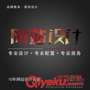 企業形象網站 網頁設計 手機APP網站設計 私人定制網站建設