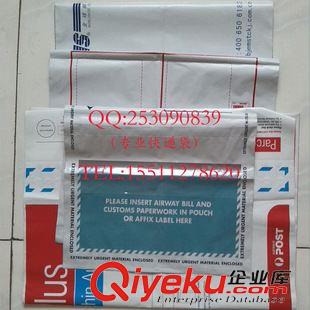 +生產(chǎn)PE快遞袋/物流袋 北京zg共擠黑白膜快遞袋/背膠袋/物流袋/郵件袋