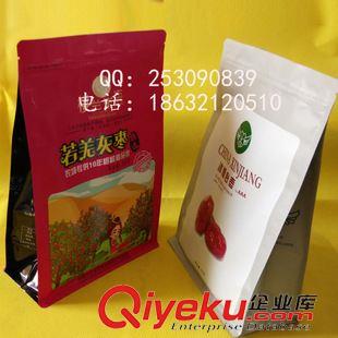 +gd茶葉/堅果包裝袋 生產(chǎn)供應gd新疆大棗/堅果八邊封自立拉鏈包裝袋