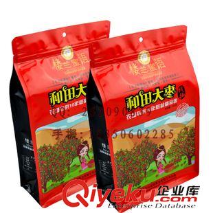 +gd茶葉/堅(jiān)果包裝袋 gd紅棗核桃堅(jiān)果包裝 八邊封平底自立拉骨袋定做