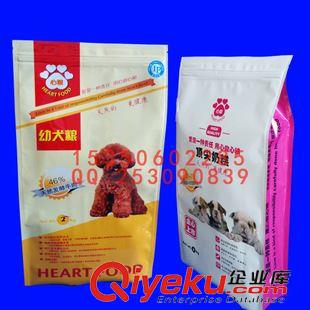 +生產(chǎn)貓/狗糧袋/寵物食品袋 2kg幼犬糧包裝袋