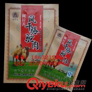 +生产淋膜纸/坚果/瓜子袋 内蒙zg风干牛肉干包装袋