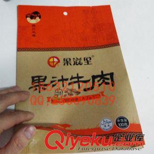 +生產淋膜紙/堅果/瓜子袋 生產供應果汁牛肉類淋膜牛皮紙包裝袋