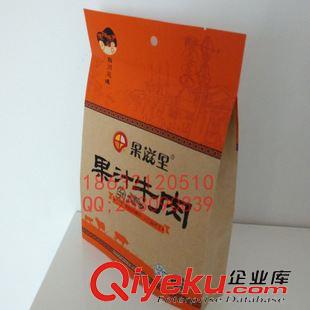 +生產淋膜紙/堅果/瓜子袋 生產供應果汁牛肉類淋膜牛皮紙包裝袋