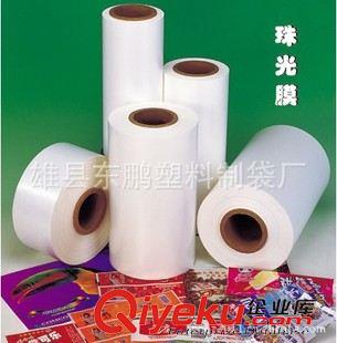 +供應Bopp珠光膜/厚珠光 供應三層共擠特白膜