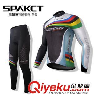 騎行服長(zhǎng)袖套裝 spakct思帕客騎行服套裝男春秋 公路山地車騎行上衣長(zhǎng)袖薄款長(zhǎng)褲原始圖片2