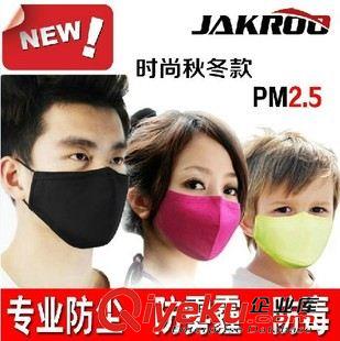 防風/塵保暖面罩 JAKROO捷酷時尚戶外運動口罩 防風/塵防寒保暖防PM2.5騎行面罩