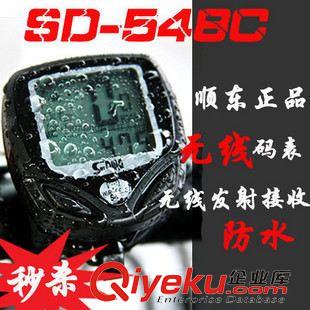 自行车码表 顺东无线防水码表 SD-548C山地车码表 自行车码表