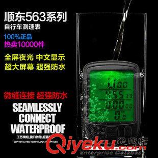 自行車碼表 順東自行車山地車公路死飛車碼表公里表里程表中文夜光 單車配件