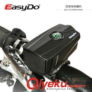 喇叭|鈴鐺 Easydo 山地自行車鈴鐺 公路車迷你小車鈴 精致鈴鐺 ED-900