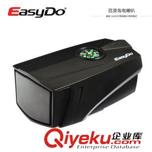 喇叭|鈴鐺 Easydo 山地自行車電喇叭 大聲鈴鐺公路車鈴鐺 帶指南針喇叭原始圖片2