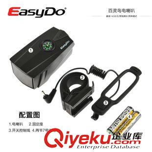 喇叭|鈴鐺 Easydo 山地自行車電喇叭 大聲鈴鐺公路車鈴鐺 帶指南針喇叭原始圖片3