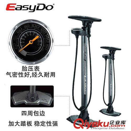 打氣筒 EASYDO AIR-ROCKET自行車打氣筒 家用落地打氣筒 高壓打氣筒