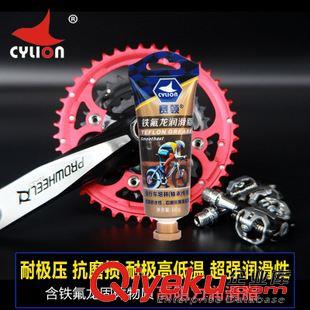 清潔保養(yǎng)用品 賽領(lǐng)Cylion 鐵氟龍潤(rùn)滑脂 山地自行車(chē)防塵防水耐極壓抗腐蝕降低摩