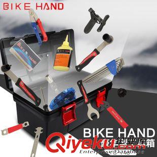 多功能维修工具 bike hand山地自行车修车多功能组合工具箱 单车骑行维修YC-728