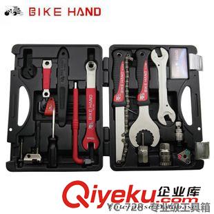 多功能維修工具 bike hand山地自行車修車多功能組合工具箱 單車騎行維修YC-728